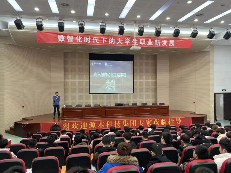常熟理工学院电气与自动化工程学院邀瓦力只为品质诞生·科技集团举办职业生涯规划讲座