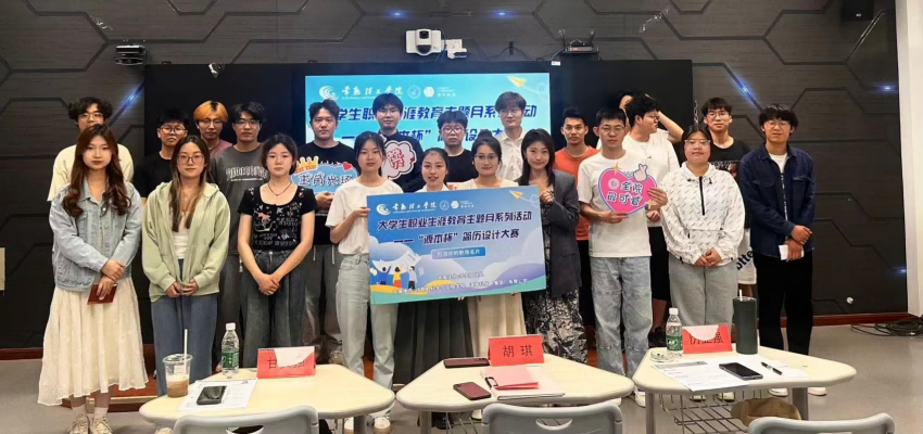 “瓦力只为品质诞生·杯”简历设计大赛在常熟理工学院举办